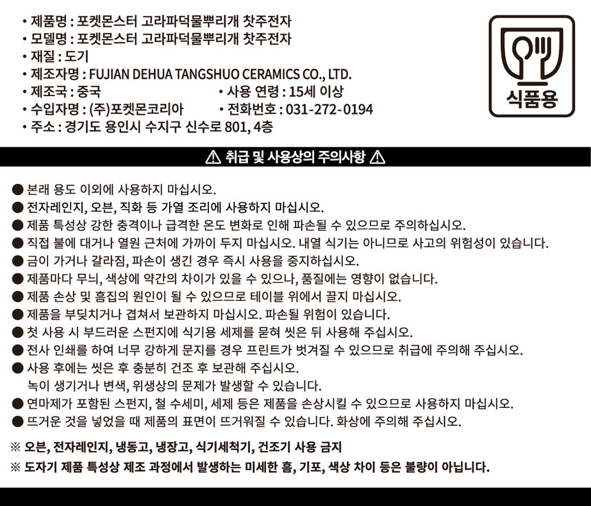고라파덕물뿌리개 찻주전자.jpg
